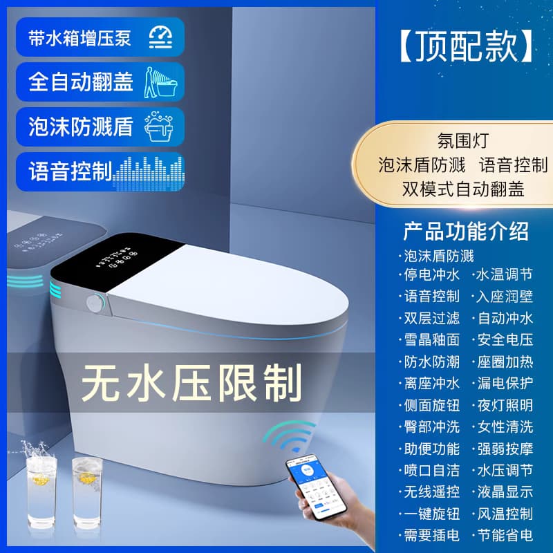 轻智能马桶全自动翻盖一体式家用即热语音泡沫盾虹吸坐便器无水 /68CM黑色顶配款带水箱+无水压限制+送货入户内置泡沫盾 最小抗拒350mm