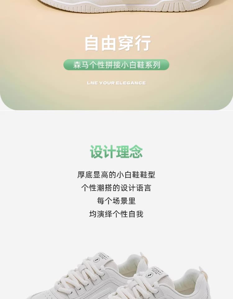 夏季透氣增高休閑運動板鞋