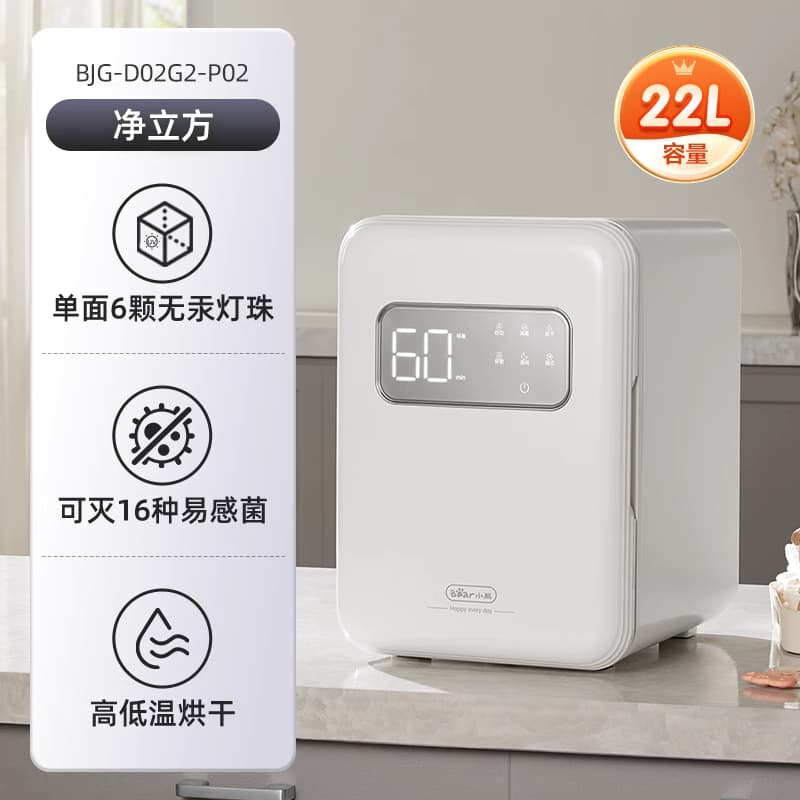 小熊奶瓶消毒柜婴儿宝宝专用带烘干二合一体机家用母婴紫外消毒器