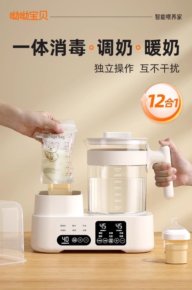 婴儿母乳温奶器暖奶器恒温水壶二合一奶瓶消毒器烘干热奶器一体机