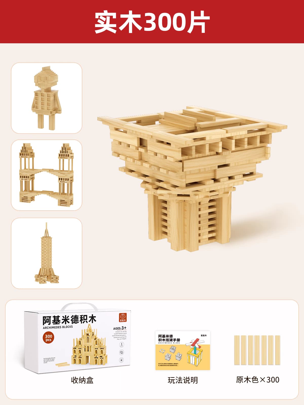 积木卡普乐小木条原木拼搭构建儿童益智玩具3到6岁男孩子