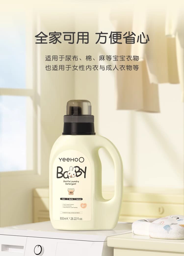嬰兒洗衣液寶寶專用兒童洗衣液
