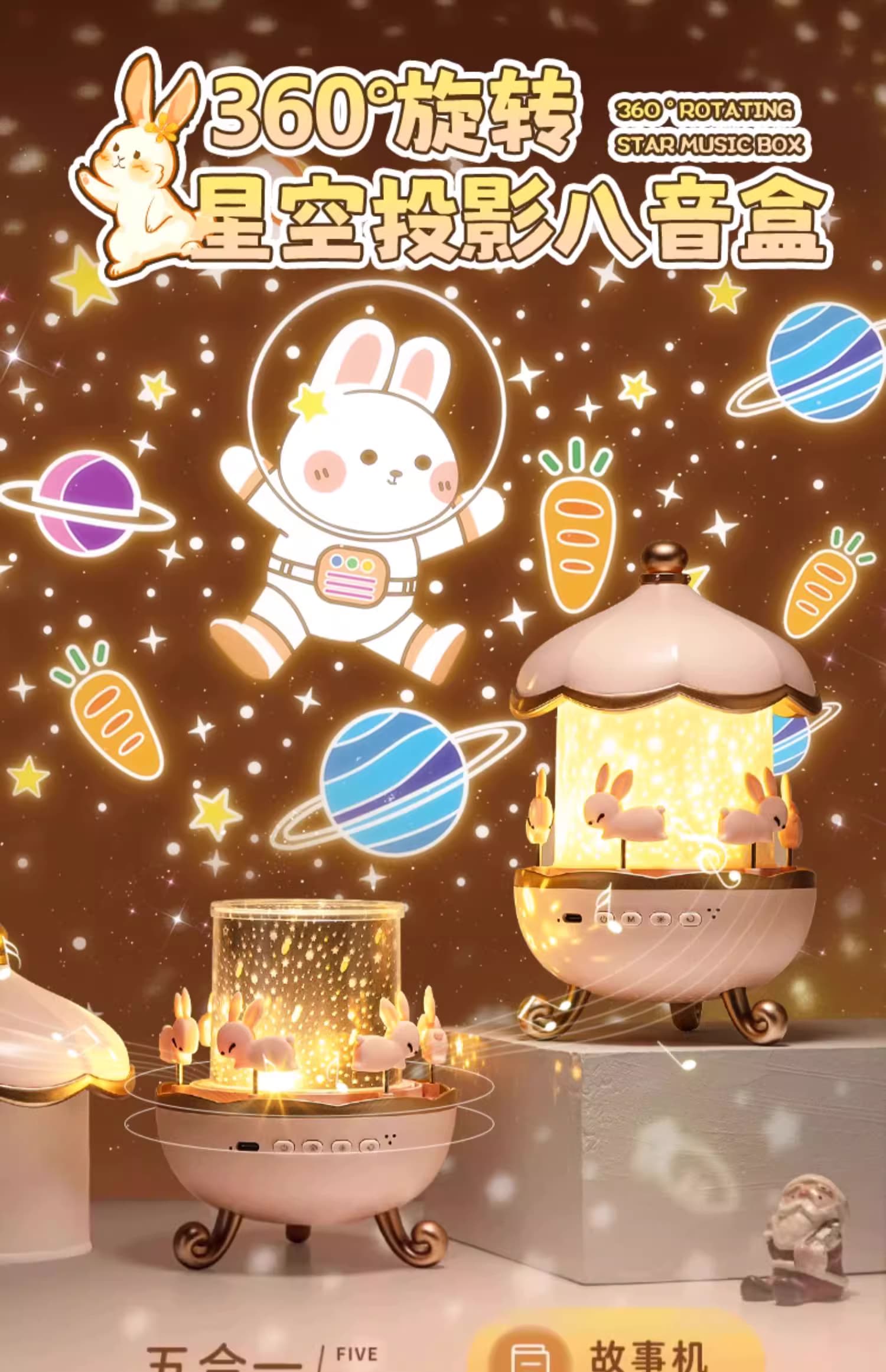 小女童女生的星空投影燈